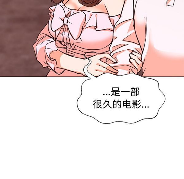 GOOD NIGHT 第13话 第83页