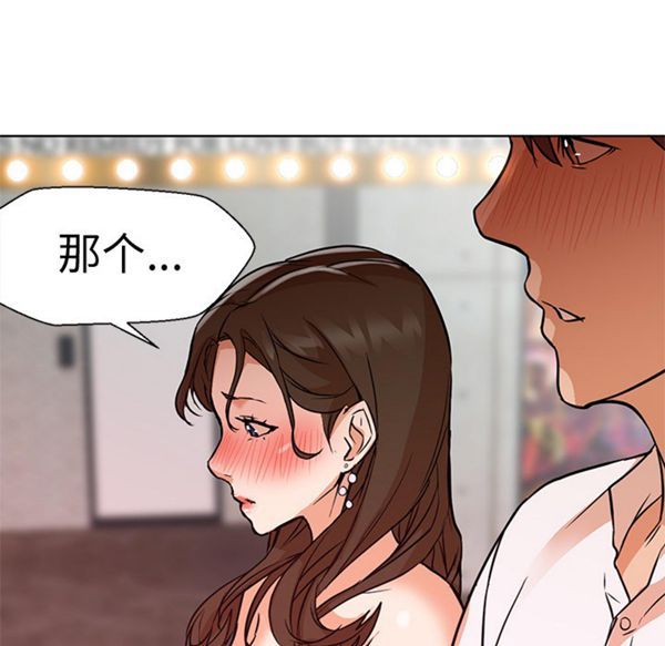 GOOD NIGHT 第13话 第82页