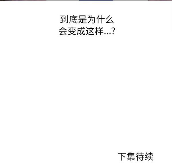 GOOD NIGHT 第13话 第100页