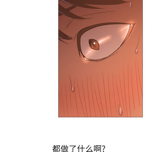 GOOD NIGHT 第10话 第17页