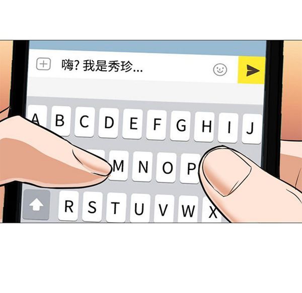 GOOD NIGHT 第10话 第23页