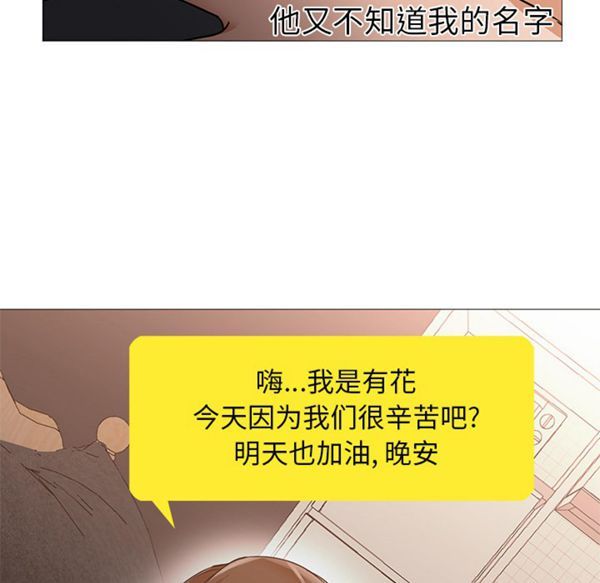 GOOD NIGHT 第10话 第25页