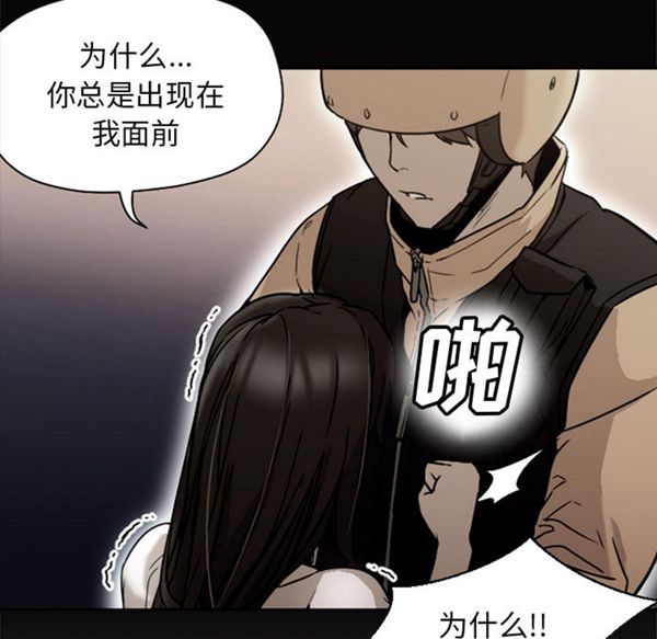 GOOD NIGHT 第10话 第65页