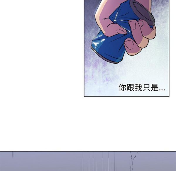 GOOD NIGHT 第10话 第71页