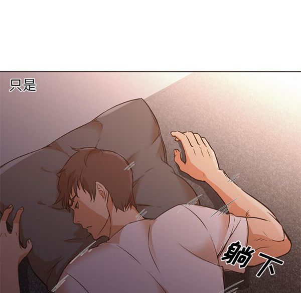 GOOD NIGHT 第10话 第73页