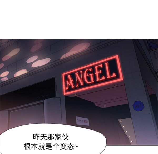 GOOD NIGHT 第10话 第81页