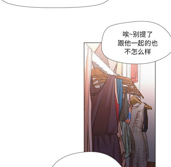 GOOD NIGHT 第10话 第82页