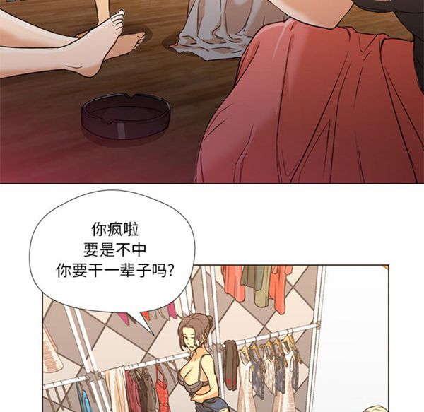 GOOD NIGHT 第10话 第84页