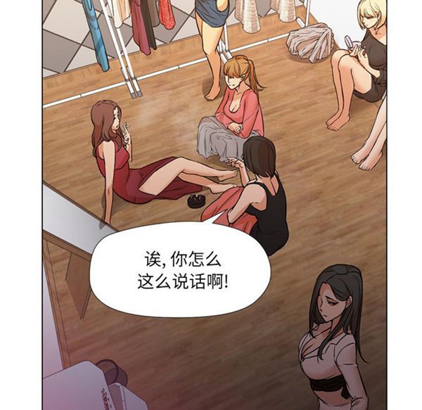 GOOD NIGHT 第10话 第85页