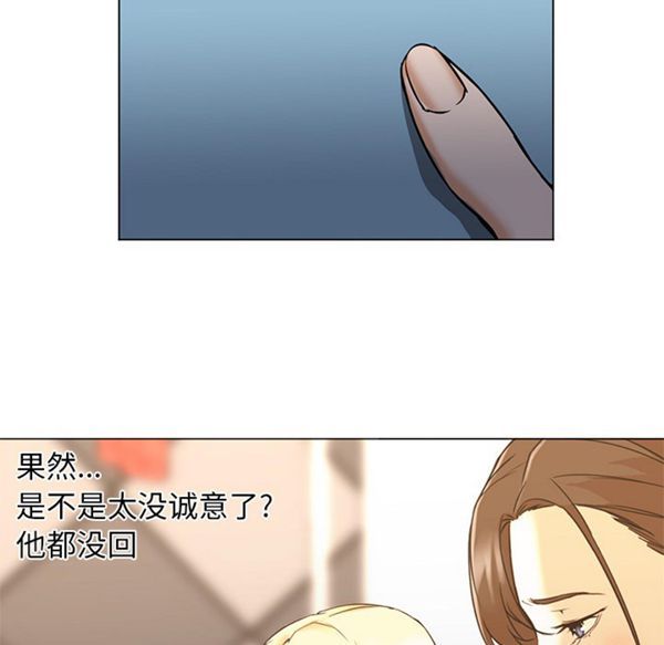 GOOD NIGHT 第10话 第88页