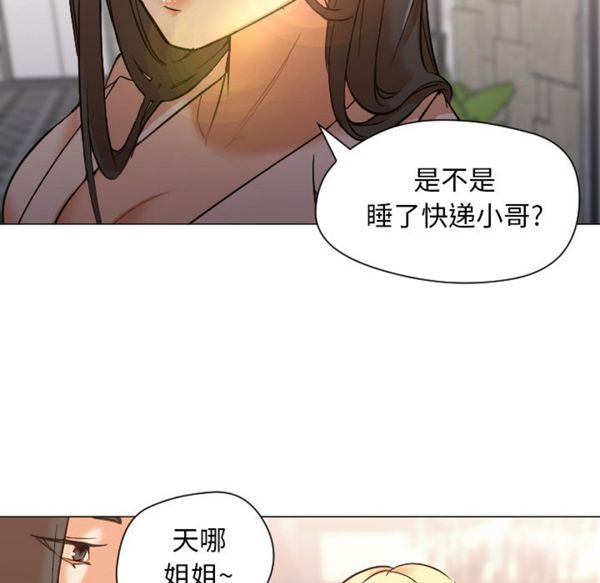 GOOD NIGHT 第10话 第100页