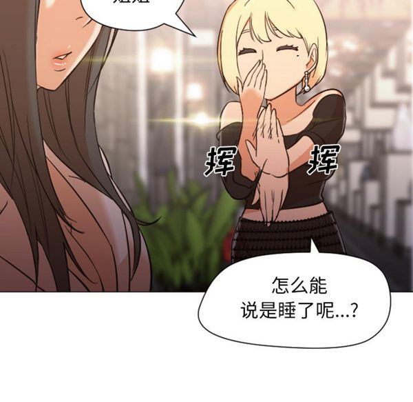 GOOD NIGHT 第10话 第101页