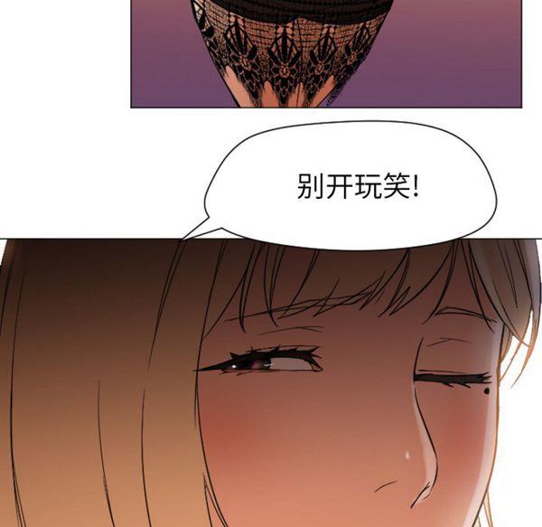 GOOD NIGHT 第10话 第103页