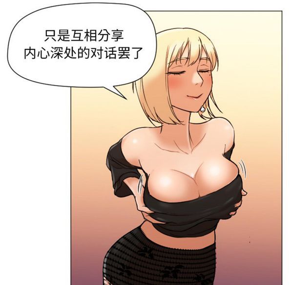 GOOD NIGHT 第10话 第102页