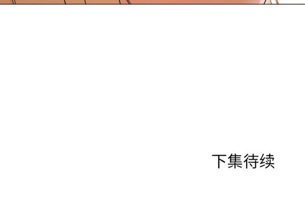 GOOD NIGHT 第10话 第104页