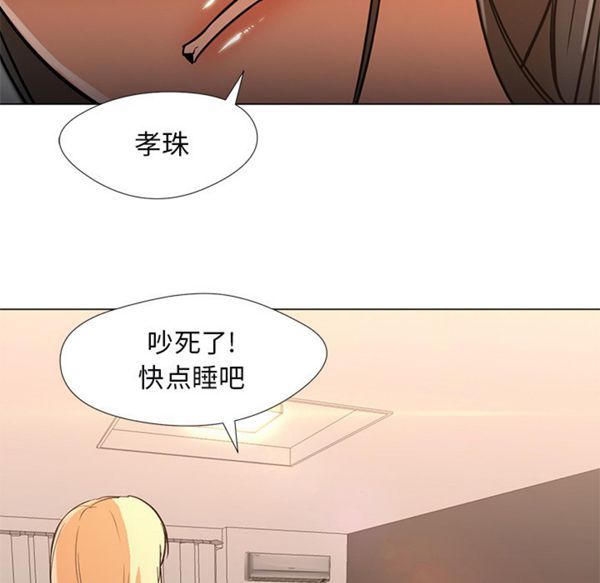 GOOD NIGHT 第10话 第34页