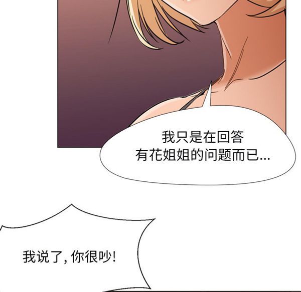 GOOD NIGHT 第10话 第37页