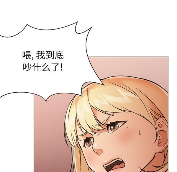GOOD NIGHT 第10话 第36页
