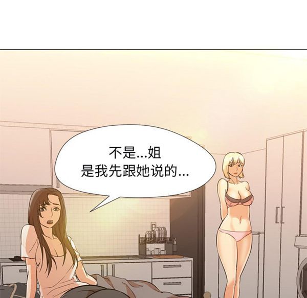 GOOD NIGHT 第10话 第40页