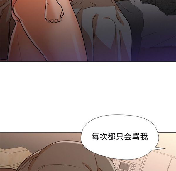 GOOD NIGHT 第10话 第43页