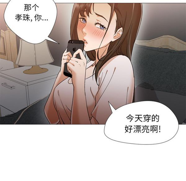 GOOD NIGHT 第10话 第30页