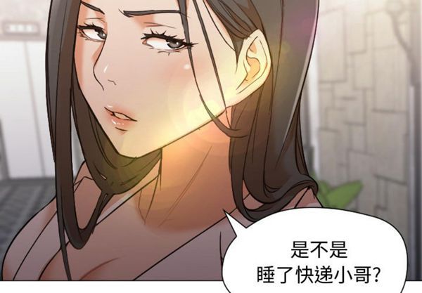 GOOD NIGHT 第11话 第3页
