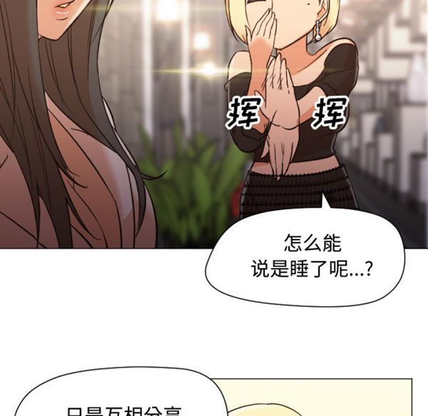 GOOD NIGHT 第11话 第5页