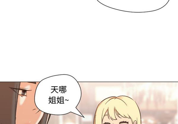 GOOD NIGHT 第11话 第4页