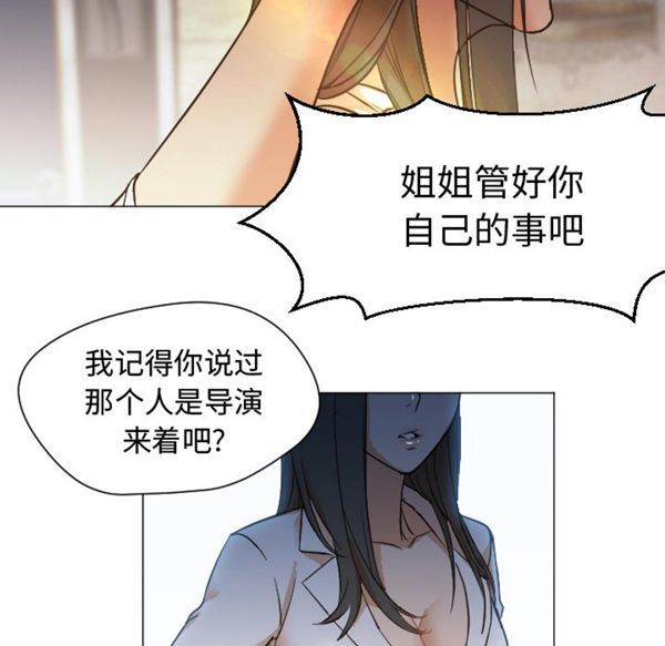 GOOD NIGHT 第11话 第18页