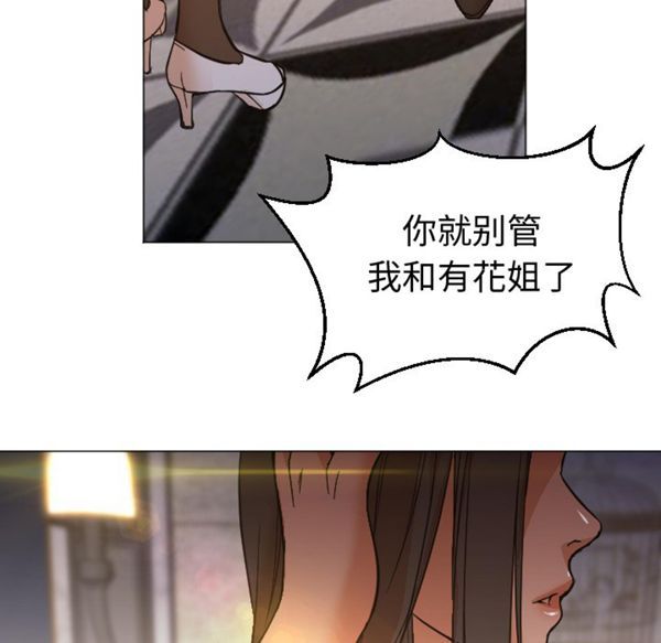 GOOD NIGHT 第11话 第17页