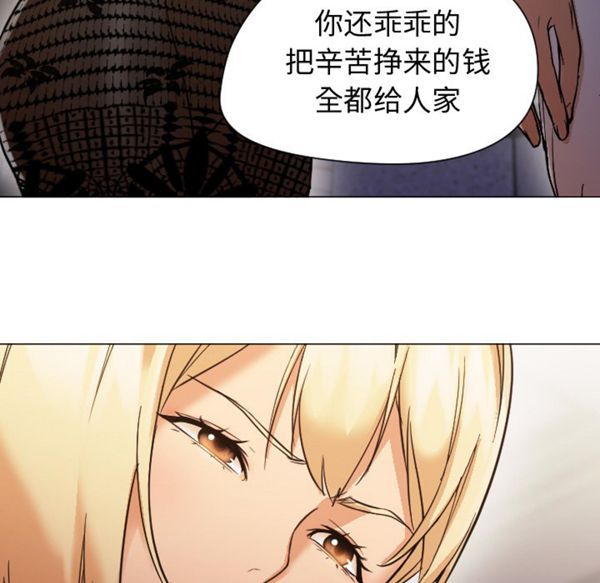 GOOD NIGHT 第11话 第21页