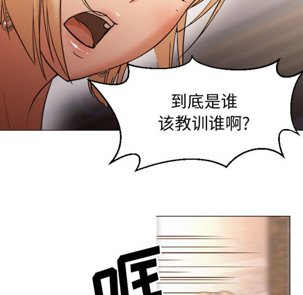 GOOD NIGHT 第11话 第22页