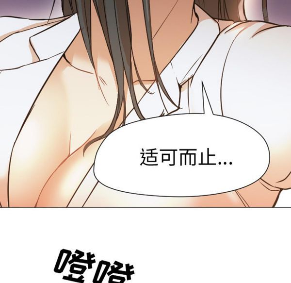 GOOD NIGHT 第11话 第25页