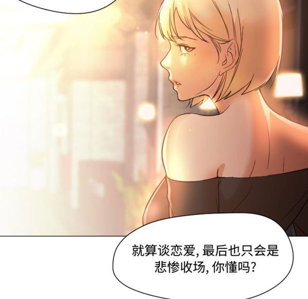 GOOD NIGHT 第11话 第29页