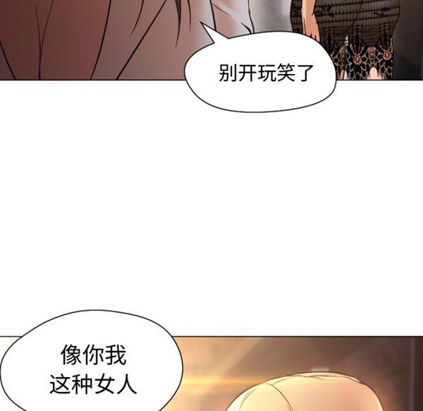 GOOD NIGHT 第11话 第28页