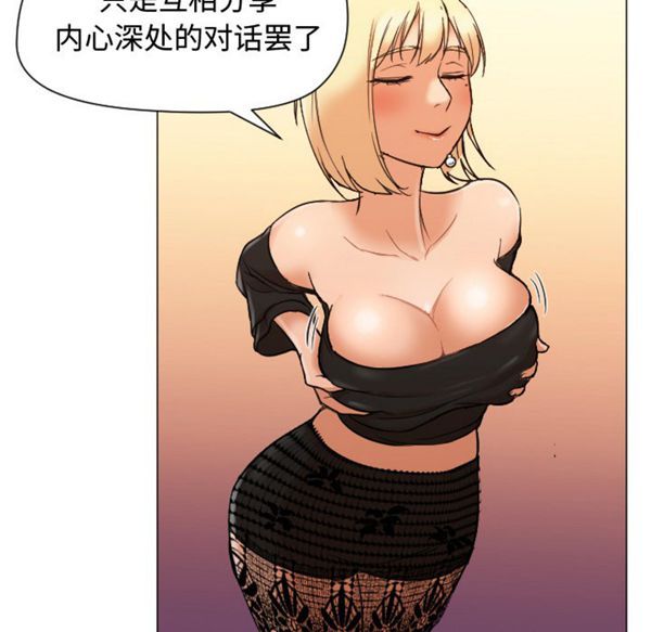 GOOD NIGHT 第11话 第6页