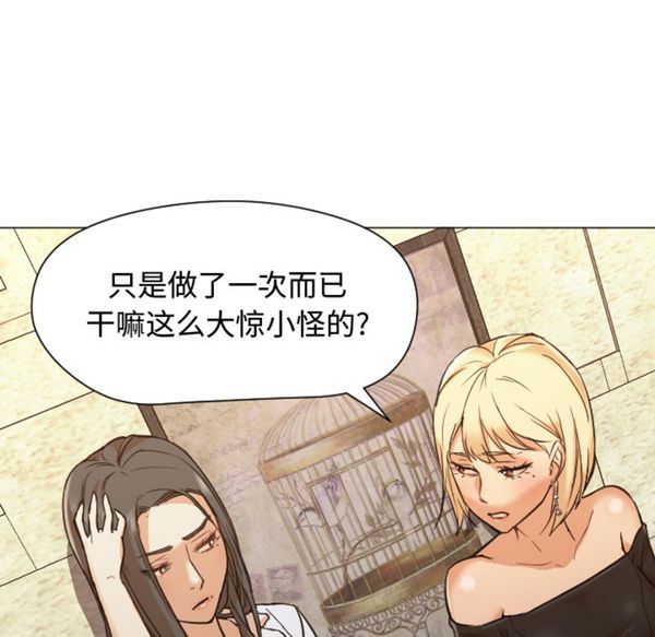 GOOD NIGHT 第11话 第8页