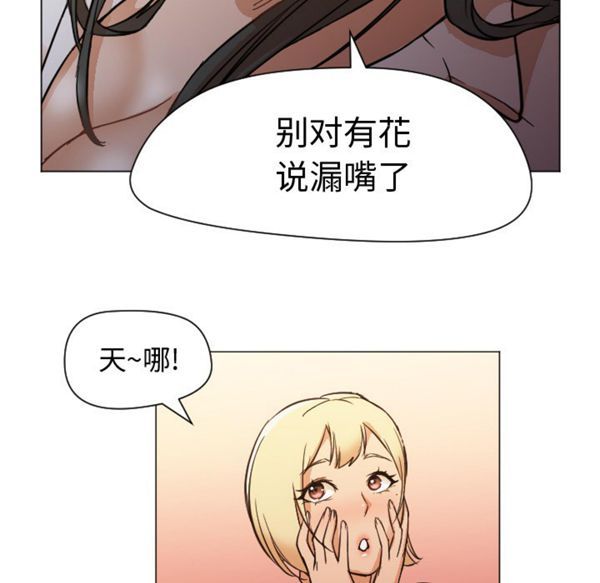 GOOD NIGHT 第11话 第11页