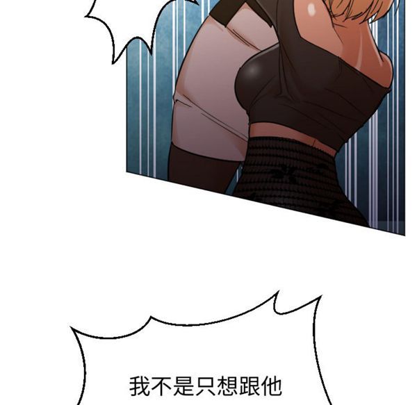 GOOD NIGHT 第11话 第14页