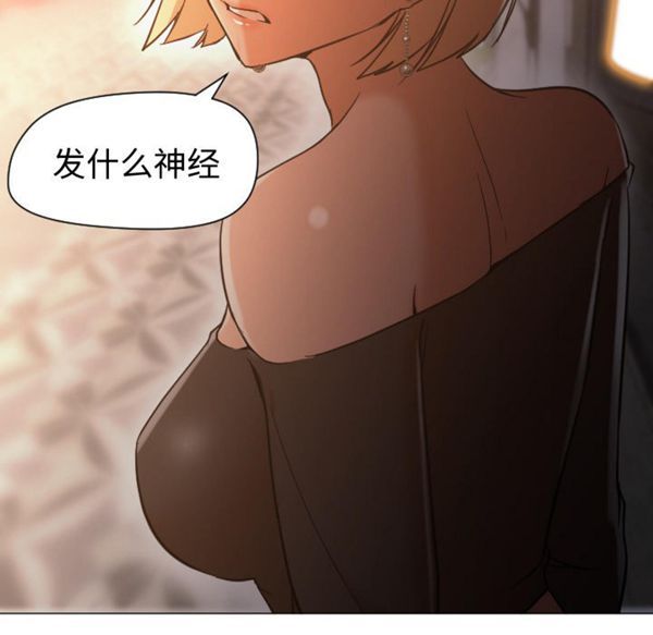 GOOD NIGHT 第11话 第34页