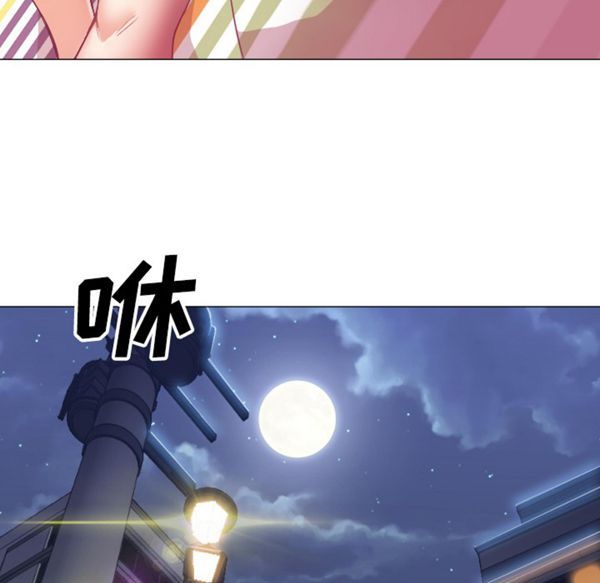 GOOD NIGHT 第11话 第37页