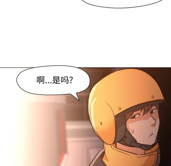 GOOD NIGHT 第11话 第55页
