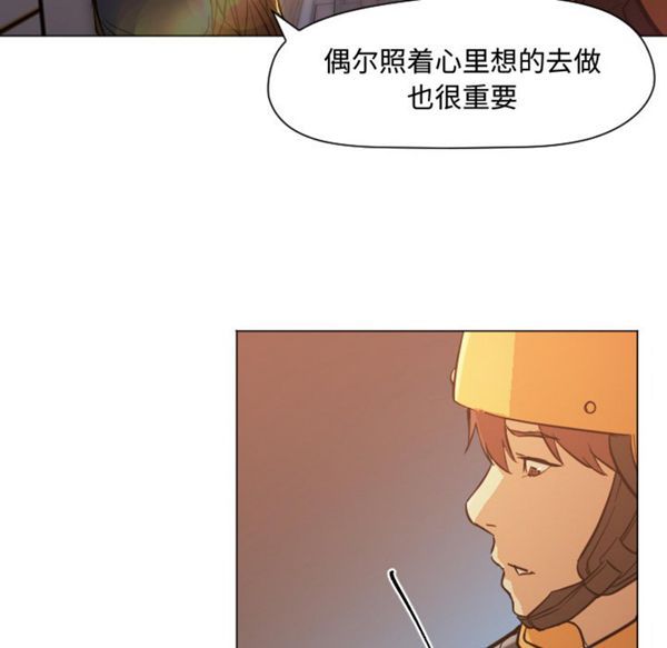 GOOD NIGHT 第11话 第57页