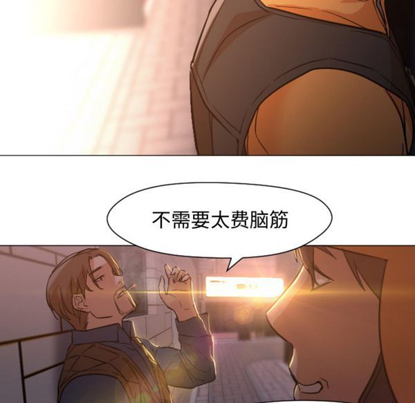 GOOD NIGHT 第11话 第56页