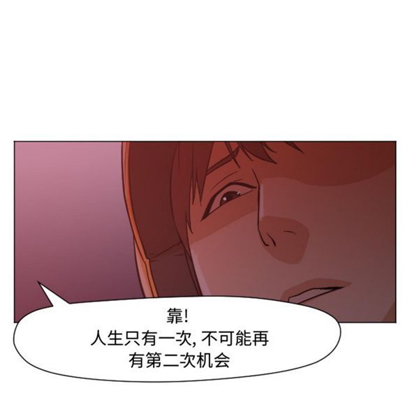 GOOD NIGHT 第11话 第59页