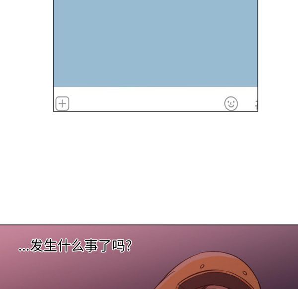 GOOD NIGHT 第11话 第61页