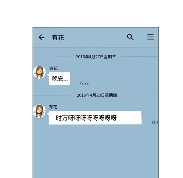 GOOD NIGHT 第11话 第60页