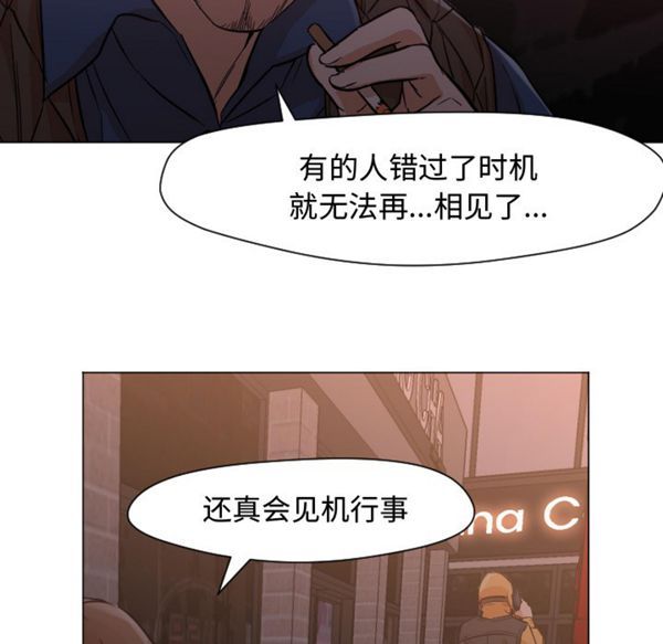 GOOD NIGHT 第11话 第64页