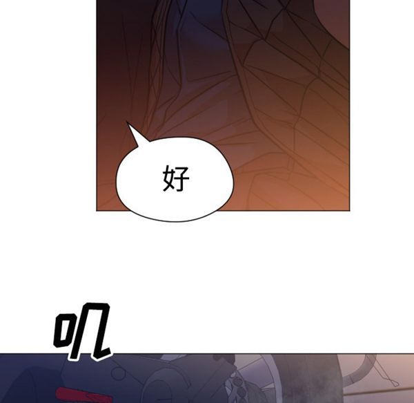 GOOD NIGHT 第11话 第42页