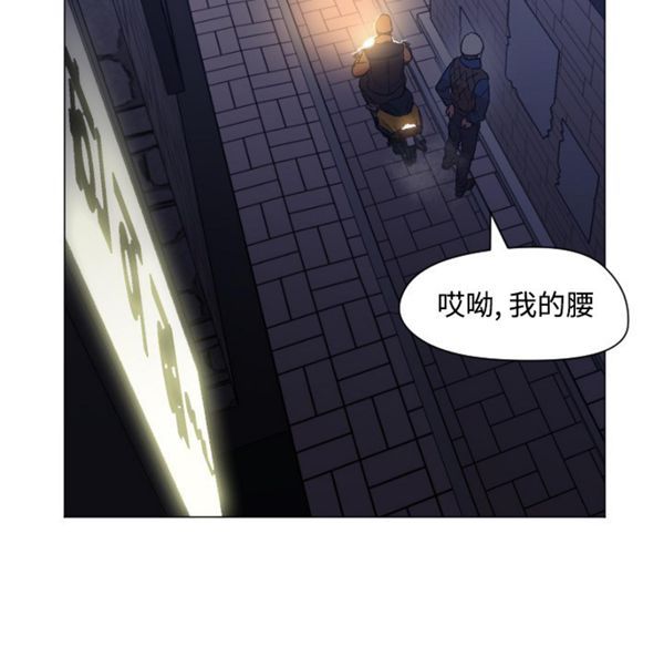 GOOD NIGHT 第11话 第44页